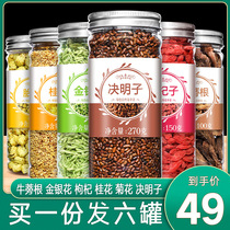 Honeysuckle chrysanthemum wolfberry cassia seed tea burdock root osmanthus chrysanthemum tea wolfberry flower tea combination health tea bag