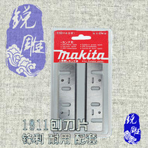 Electric Planer blade Hitachi F20 Makita 1911B portable electric planer South 90 electric planer
