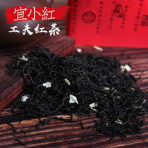 2021 Jasmine Tea Strong Fragrance Jasmine Black Tea Wufeng Yi Black Tea Big Leaf Black Tea Retro Pack 100g