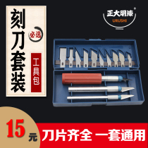 Zhengda Ming Lacquer special all-around carving knife Paste eggshell snail mother-of-pearl knife Cutting scraper Paint art gold repair carving knife