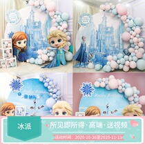 Frozen Aisha birthday theme party decoration background board Aisha Princess Balloon Girl scene layout