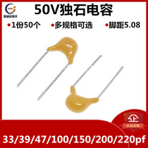 Single stone CT4 CT4 33pf 33pf 47pf 100pf 150pf 220pf 220pf 50V P