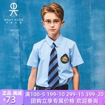 Eaton Guild Inn School Uniform Boys Short Sleeve Light Blue Lining College Kids Pure Cotton Shirt 10c107