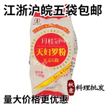Japanese sushi cuisine laurel crown tempura powder-coated fried chicken pork chop hotel fried milk tea snack commercial