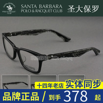 Special cabinet Saints Grand Paul men and womens plates Full frame Myopia Spectacle Frames optical eyeframes S 529 Tricolour