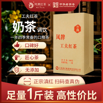 2021 New Tea Fengpai Black Tea Yunnan Fengqing Dian Black Tea Milk Tea Divide Tea Tea Gongfu Black Tea 1 500g