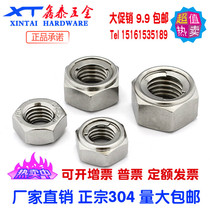 304 stainless steel M3M4M5M6M8M10M12M30 metal locking nut anti-loose fixed hexagonal screw cap hot sell