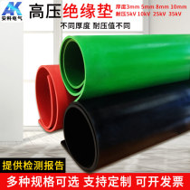 High voltage insulated rubber pad power distribution room 3 5 8 10mm rubber leather pad 5 10 25 35kv insulated rubber sheet