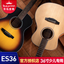 kepma Kama guitar ES36 Kama folk 36 inch beginner girl boy special novice travel instrument