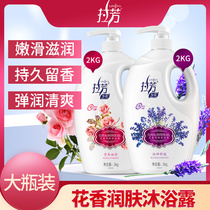 Lafang shower gel long-lasting fragrance for men and women Moisturizing moisturizing hydration Family pack Large-capacity floral fragrance