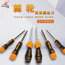 Flying Deer Tool Ratchet Dual-use head-changing screwdriver cross I-screw screwdriver screwdriver Screwdriver Batch Rod Adjustable