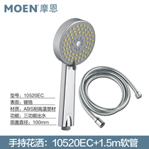 Moen shower shower head pressurized handheld water heater shower shower household pressurized shower head 10520