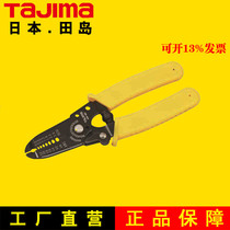 Tajima Tajima tool cable pliers cable cutter wire stripper 6 inch bolt bolt cable pliers