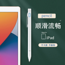 Capacitive pen for ipad 10 2 inch 2020 new stylus Apple tablet stylus pen writing drawing touch screen pen office eighth generation A2270 A2428 A
