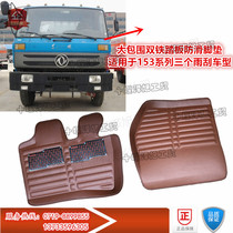 Suitable for Dongfeng Violet 153 1230 Huashan three-ring ten-way truck non-slip large surrounded floor mat floor mat