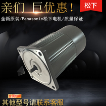 Panasonic motor M81X25G4Y Panasonic motors M81X25G4Y original for Shenzhen spot