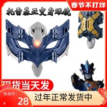 Torecchia Variator Toy Teca Spark Wind Mattetas Summon Instrumental Ring Glasses Mask Male Suit