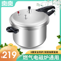 Double Happiness household pressure cooker Gas induction cooker Universal pressure cooker Large capacity commercial pressure cooker 26cm