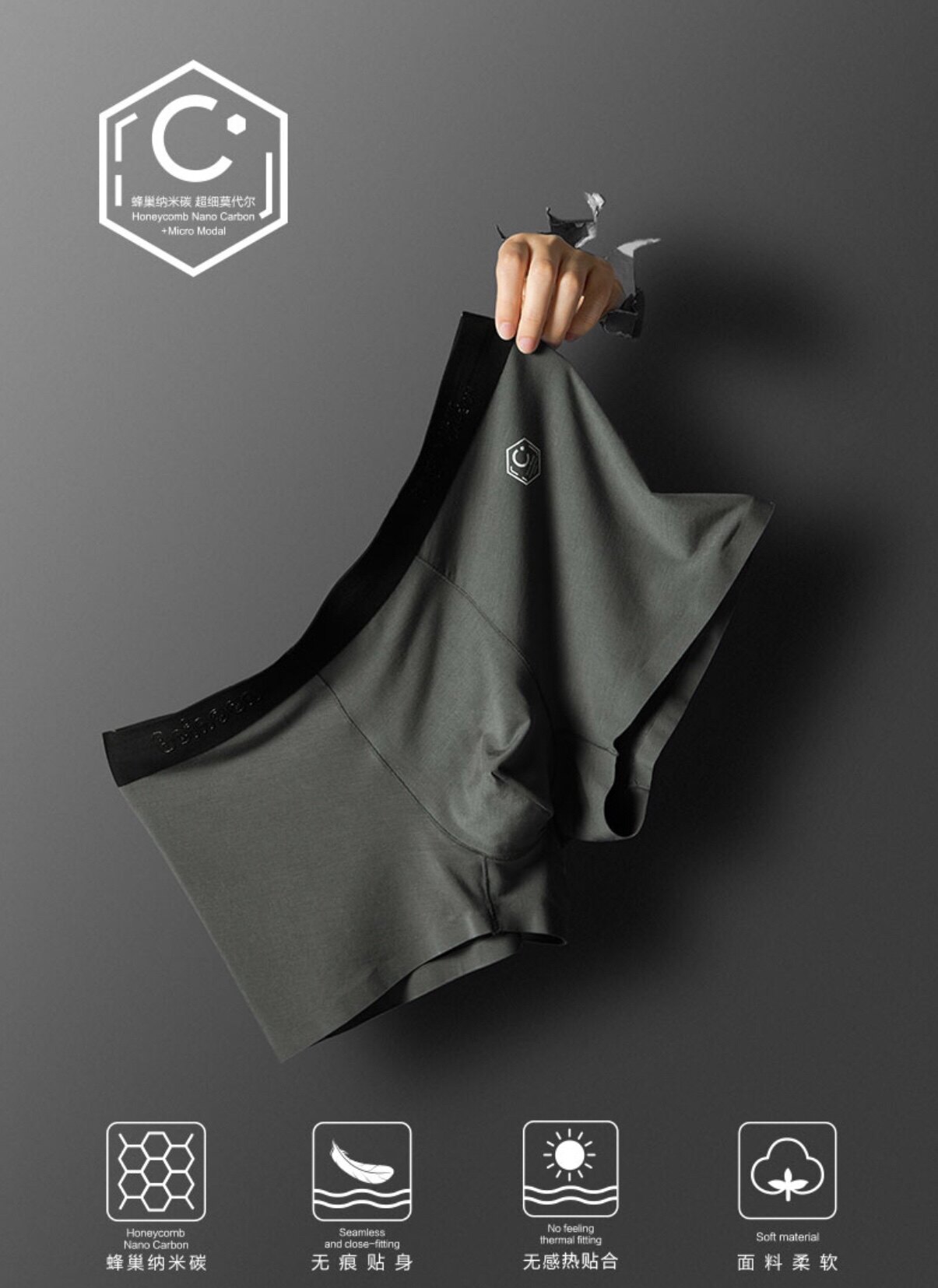 100 Noenbeinoen honeycomb No sensation antibacterial men's underwear Four corner pants Nemordale soft graphene