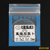 Sapphire Double Bu 1 0mm thick 29-40mm mirror surface meter door watch accessories
