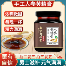 Nanjing Tong Ren Tang ginseng Yellow essence cream Male Guiyuan Cream Honey wolfberry mulberry tonic conditioning