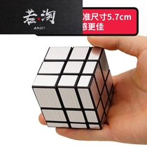 Mirror Rubiks Cube Alien Cube Toys Third-order Variant Alien Cube has been tuned childrens creative Net Red