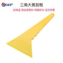 Triangle rhubarb scraper Car sun film Squeeze water scraper Heat insulation explosion-proof film Glass window film RWF film tool