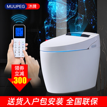 Mu brand automatic clamshell smart toilet Integrated tankless automatic household heating voice electric toilet