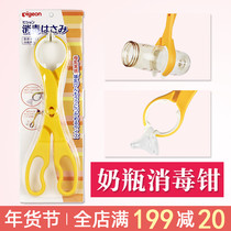 Japan original baby baby bottle nipple clip disinfection special anti-scalding anti-skid