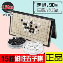 15-way magnetic backgammon parent-child interactive entertainment party game chess educational toys boys and girls over 3 years old