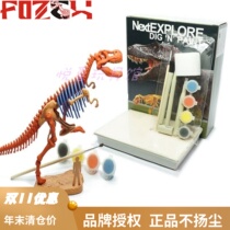 Thai digitup children hand-made DIY archaeological dinosaur FOZEX digging paintable skeleton model