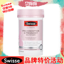 Swisse pregnant women pregnant pregnancy pregnancy complex vitamin tablets nutritional folic acid 180 tablets Australia delivery