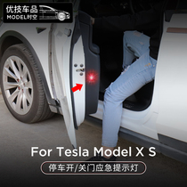 Suitable for Tesla Tesla Tesla Model X S doors prompt light warning Anti-collision safety light retrofit accessories