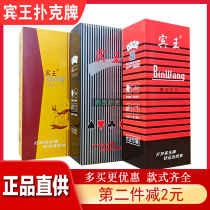 Binwang 12 sets of playing cards thickened creative conventional cards cheap approval Binwang flush creative Park Ke