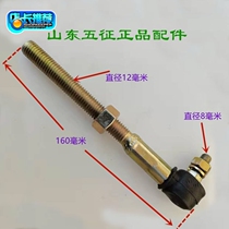 Wuzheng tricycle Xiangyunhu shift lever ball head connecting bolt adjustment screw rod shift lever ball head screw