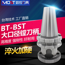 BT50 High-precision BST large aperture boring shank Double-edged coarse boring head BT50 fine boring tool BT40 Taiwan new product