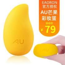 EAORON mango beauty egg Australian makeup egg German raw material makeup tool sponge puff wet and dry