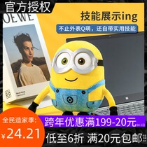 MINISO famous excellent product small yellow Man series plush doll birthday gift plush toy sleeping pillow