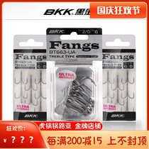 BKK black diamond triple hook BT663-UA 3 times enhanced sharp anti-corrosion light General fish hook anchor hook