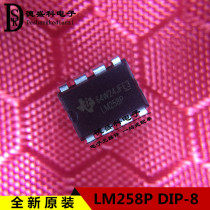 LM258P LM258 dual operational amplifier in-line DIP8 new imported original