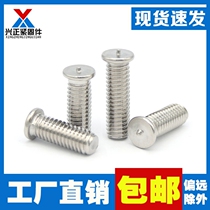 304 Stainless Steel Welding Screw Spot Welding Screw M3M4M5M6M8M10 Bonding Screw