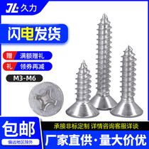 304 stainless steel cross head self - tapping screw 3mm extended flat wooden self - sufficient screw tub m4m5m6