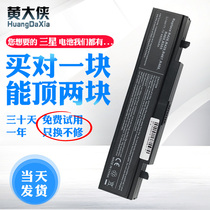 Samsung r428 Battery RV411 R439 R467 RV420 Q470 R468 R440 r431 r480 r580 