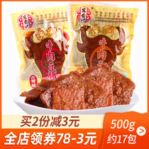 Hong Heung Kee beef and bean curd 1000g spicy spiced hand-torn beef jerky Office snacks food dried beans food