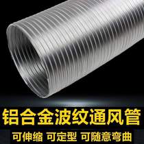 180 200mm diameter hose aluminum foil pipe 160 aluminum foil pipe metal bellows universal smoking pipe 8 inch