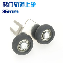 35mm MOVING DOOR PULLEY SILENT UPPER PULLEY 73 BATHROOM GLASS PARTITION PUSH-AND-PULL WARDROBE DOOR 7 3 TRACK UPPER WHEEL