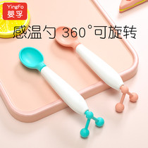 Baby baby temperature complementary spoon 360° rotate to eat training spoon balance anti-spray baby newborn