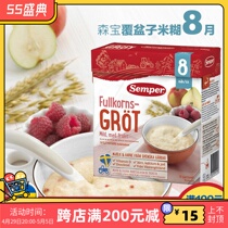 Direct mail Sweden Semper Senbao August Raspberry Rice Flour Rice Paste 480g Baby Coveting Baby High-speed Rail