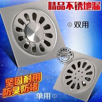  (Punching five crowns promotion) thickened stainless steel floor drain Single use double use optional Rongguan floor drain