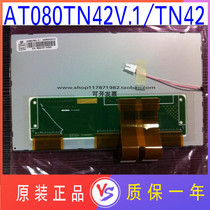 New original package Group create 8 inch LCD screen AT080TN42 AT080TN42 V 1 LCD screen